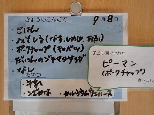 献立