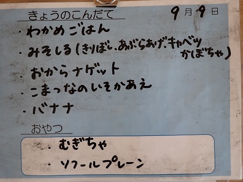 献立