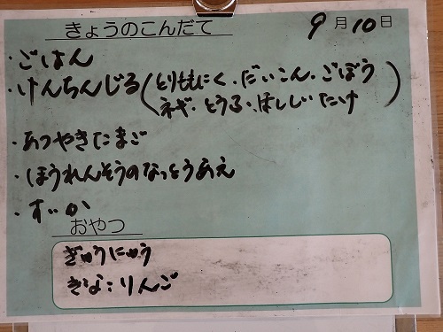 献立