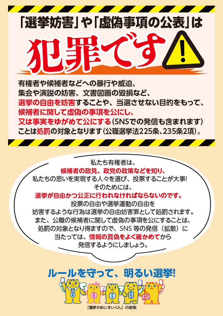 制度改正周知チラシ(品位保持)裏面