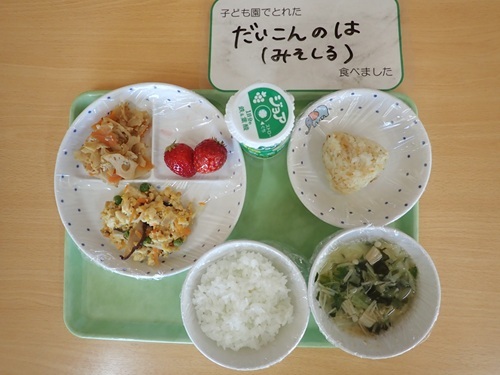 給食