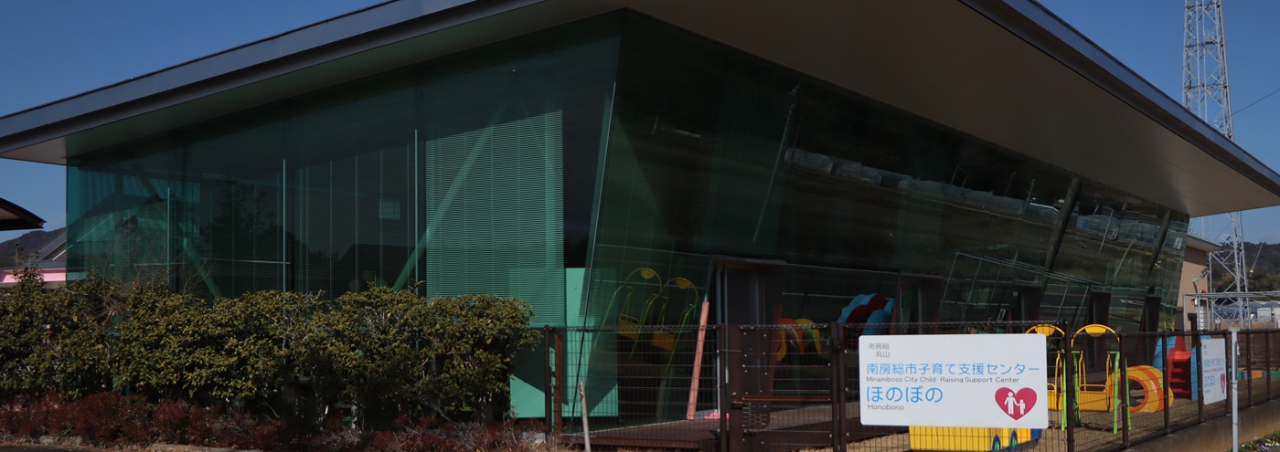 子育て支援施設ほのぼの外観